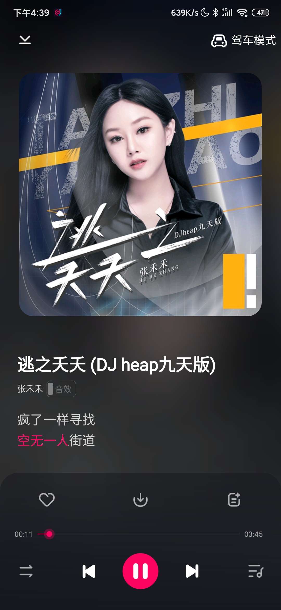 ⎝资源推荐⎠酷狗DJ v1.0.2（随时听歌） 图示