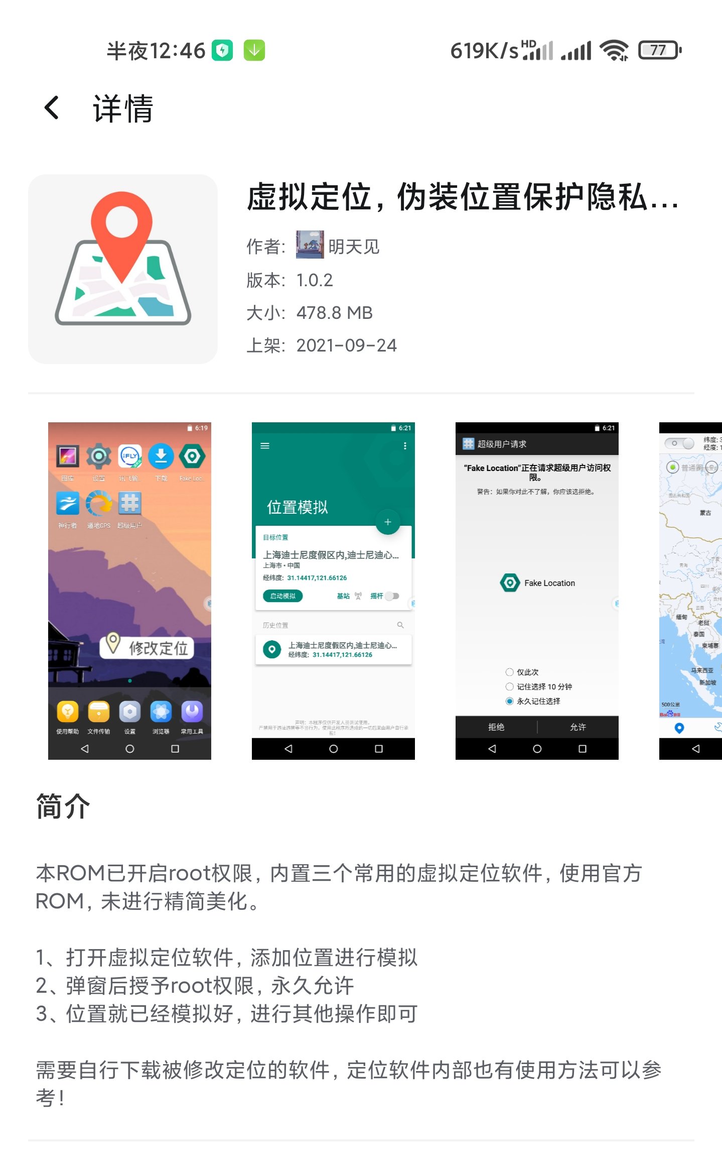 vmos Pro，登录就是会员 图示