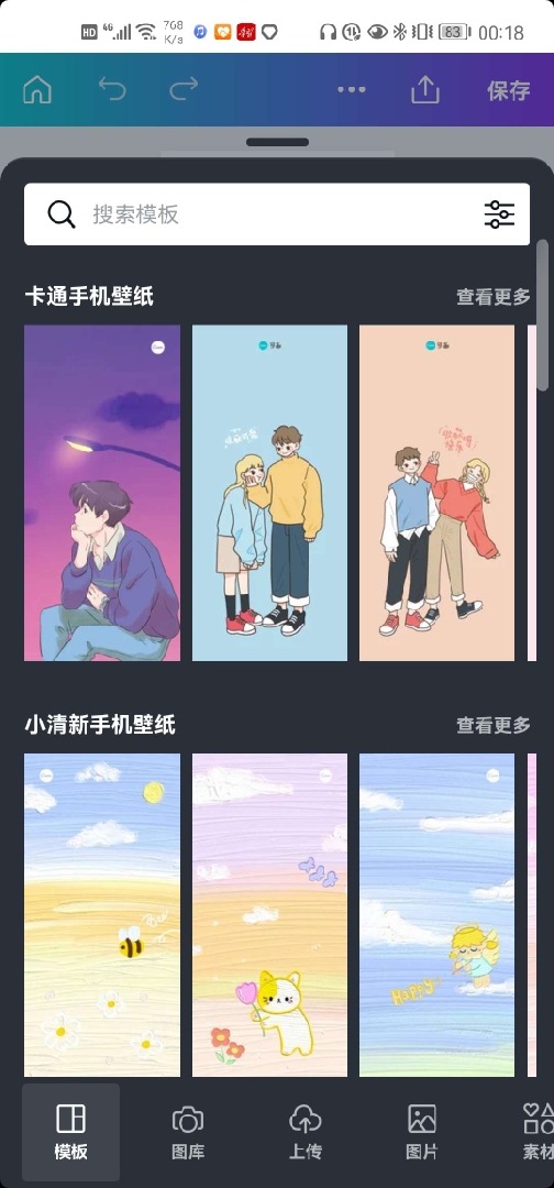 ⎝资源推荐⎠Canva 可画 V2.126.2 （快速生成） 图示