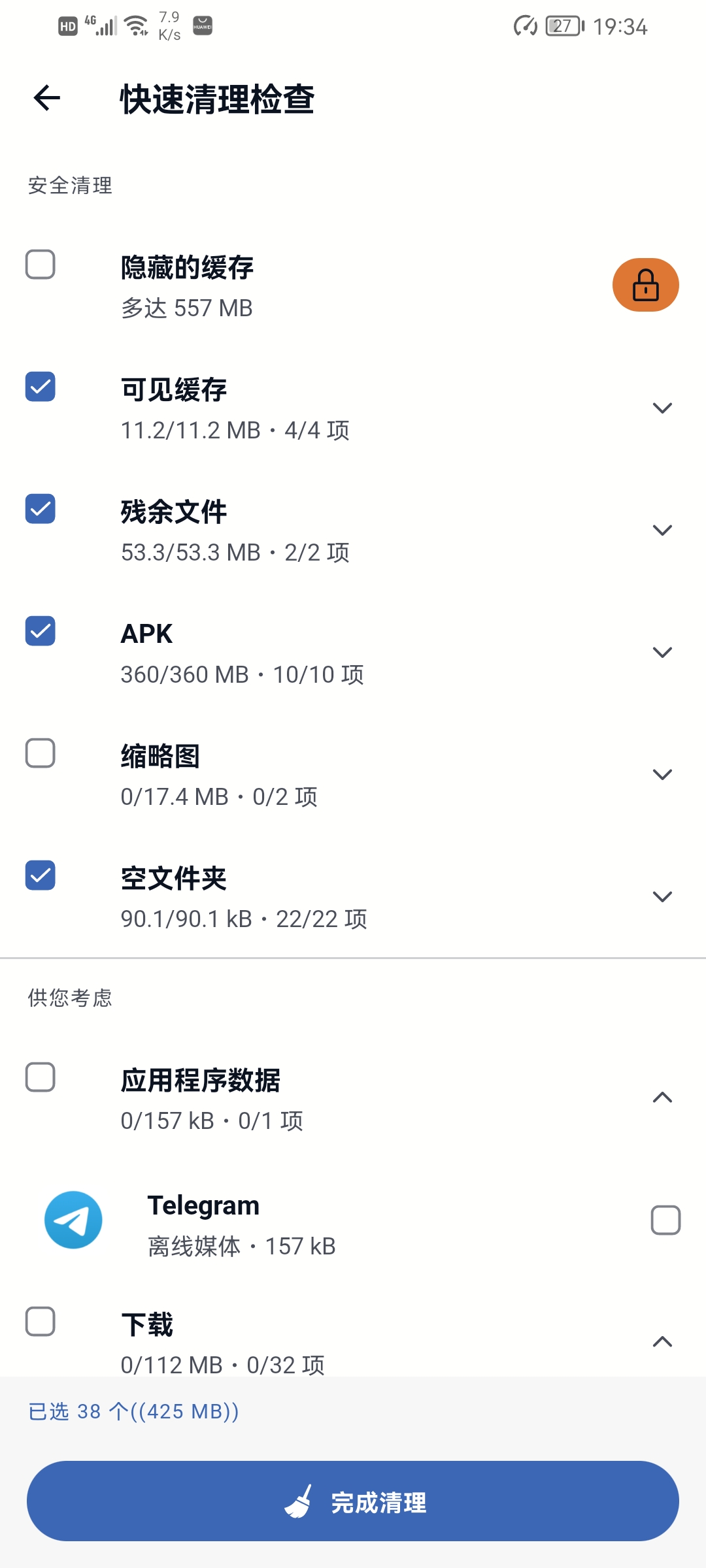 CCleaner 神仙级垃圾清理软件 图示