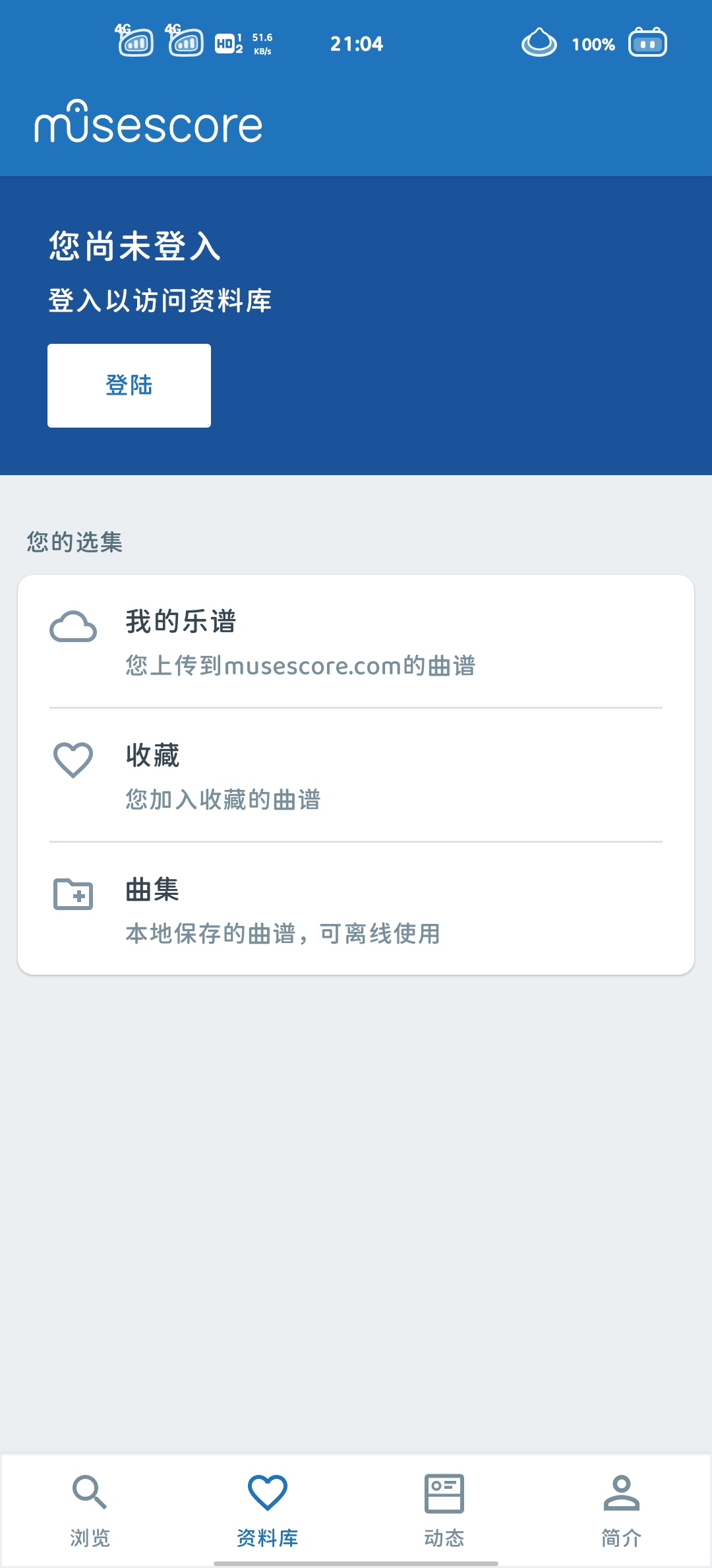 ⎝资源推荐⎠MuseScore（无广告） 图示