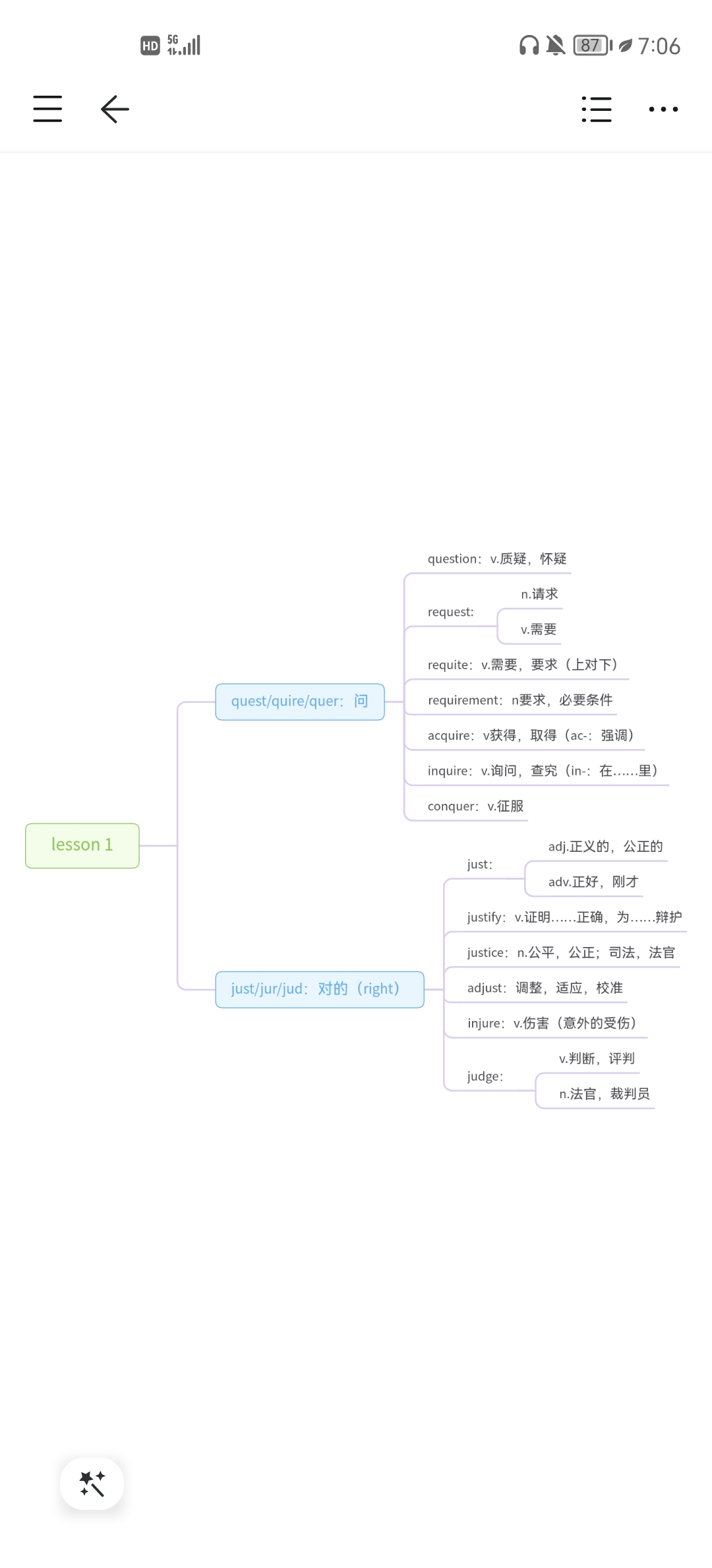 ⎝资源推荐⎠幕布：自制思维导图，做j自己的主人 图示