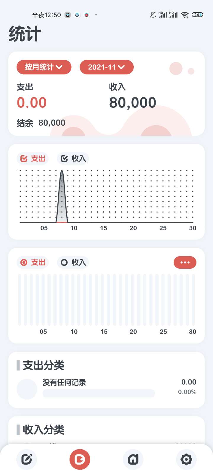 小象记账（免费使用） 图示