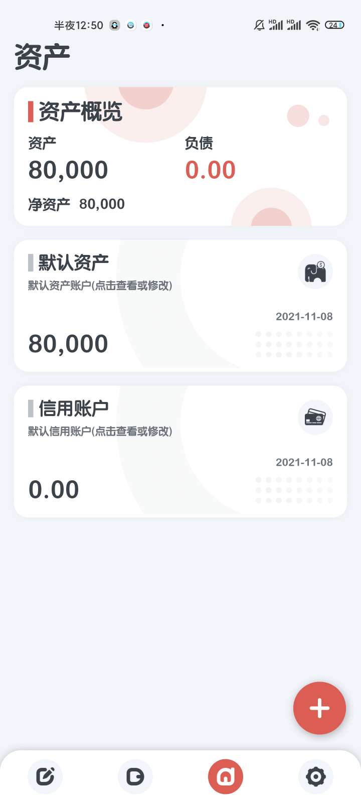 小象记账（免费使用） 图示