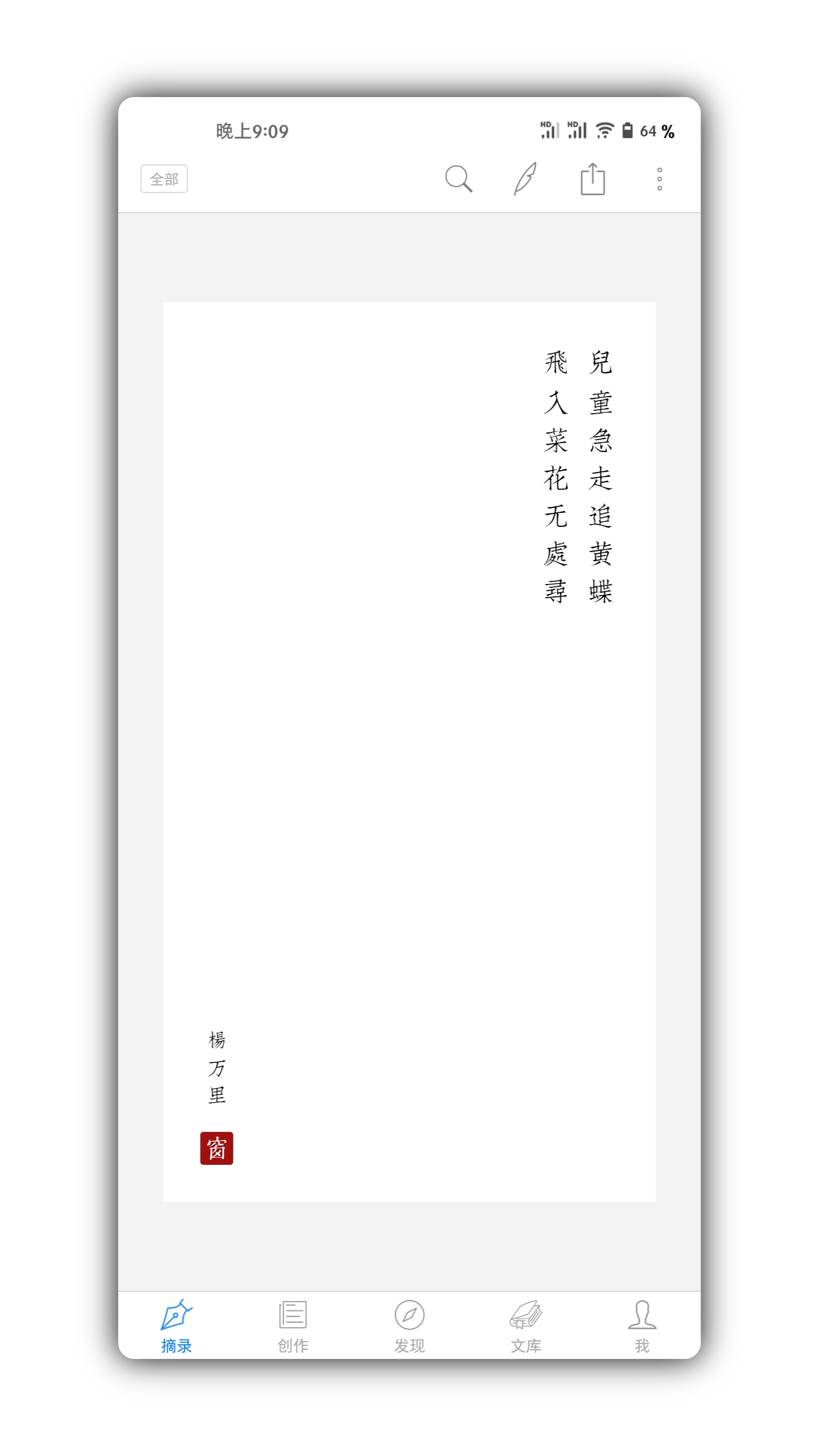 西窗烛（免费使用） 图示