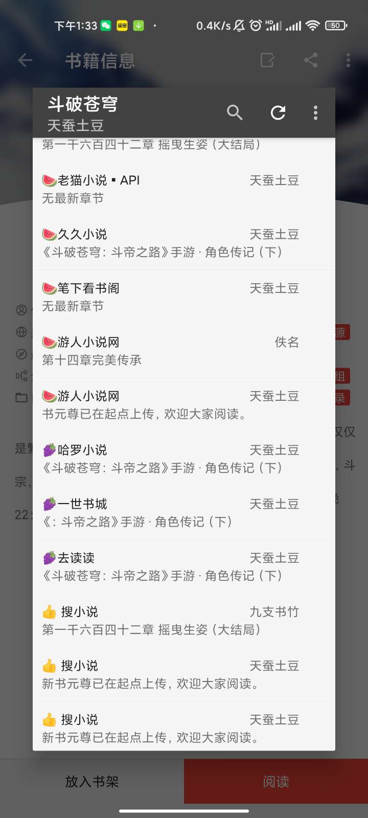 万源小说免费看小说（去广告） 图示