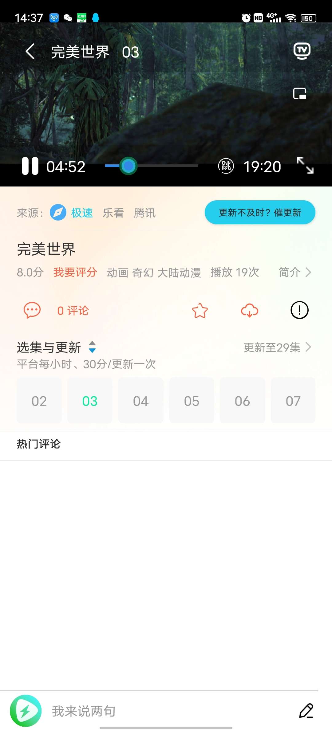 黑马动漫 无广告 图示