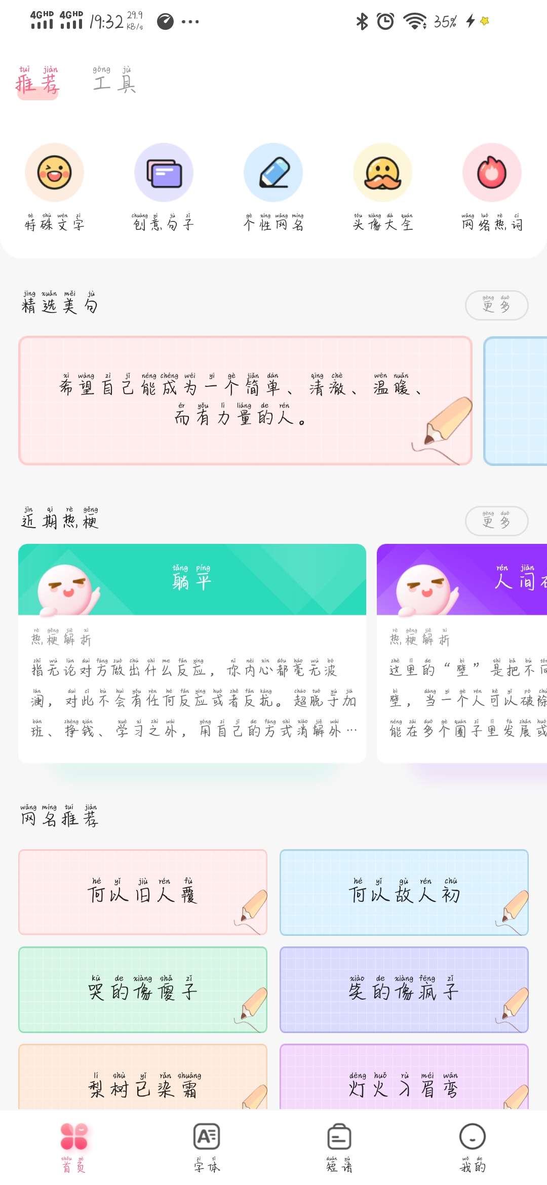 特殊文字 无广告 图示