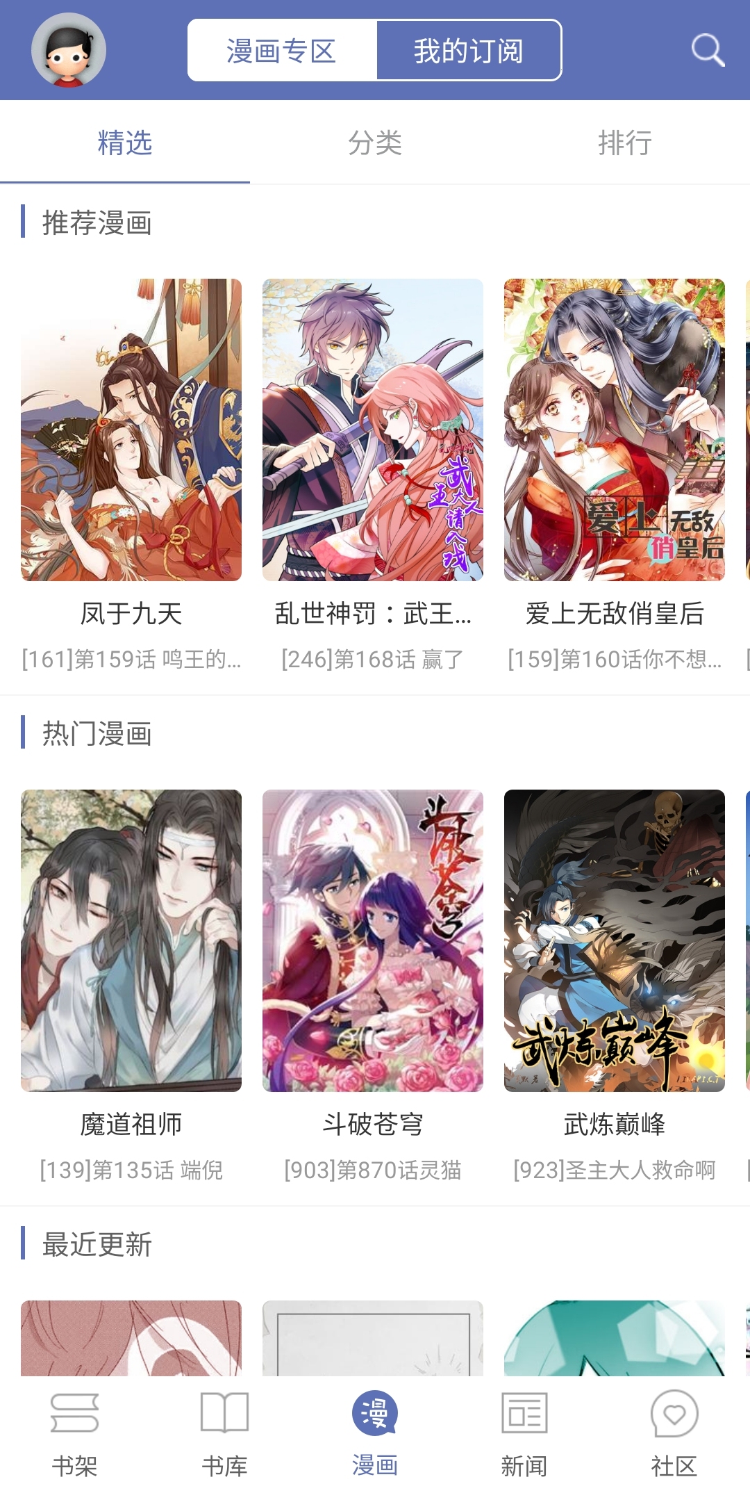 石头阅读⎝小说 漫画 出版图书 新闻应有尽有，登录即vvip 图示