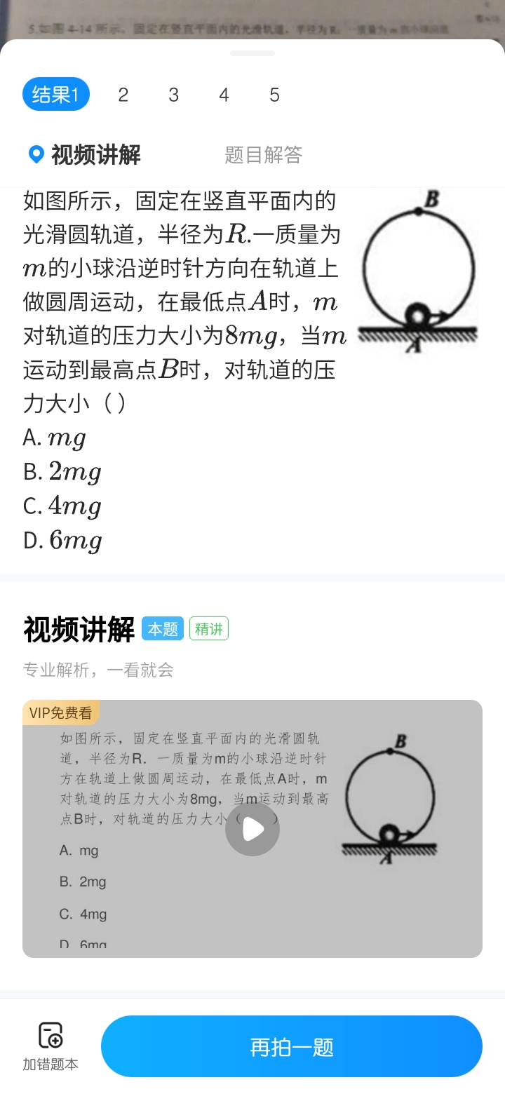 好客帮，作业帮白嫖版 图示