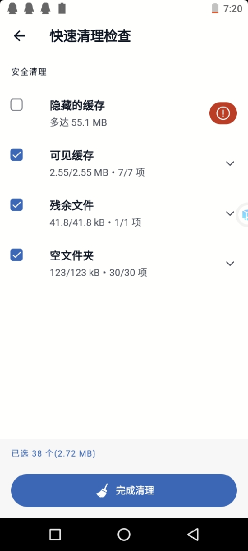 CCleaner v6.1.0 （非常好用） 图示