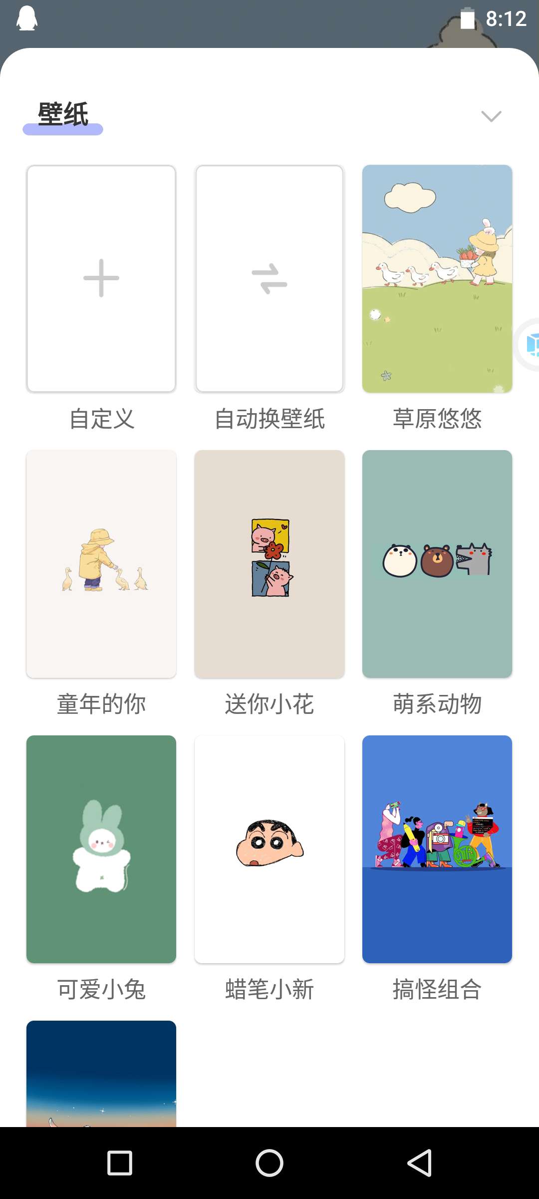 布丁锁屏app官方版 v1.0.0（设计精美） 图示