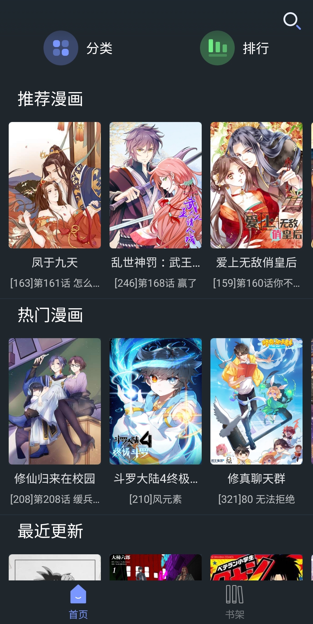 百年漫画⎝超多热门动漫资源 无广告阅读 无需登录 去更新⎠ 图示