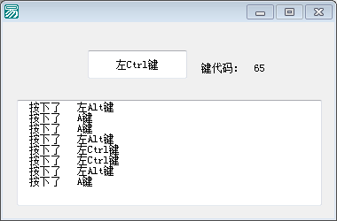 监视热键使用例程(监视热键实现编辑框变热键框)