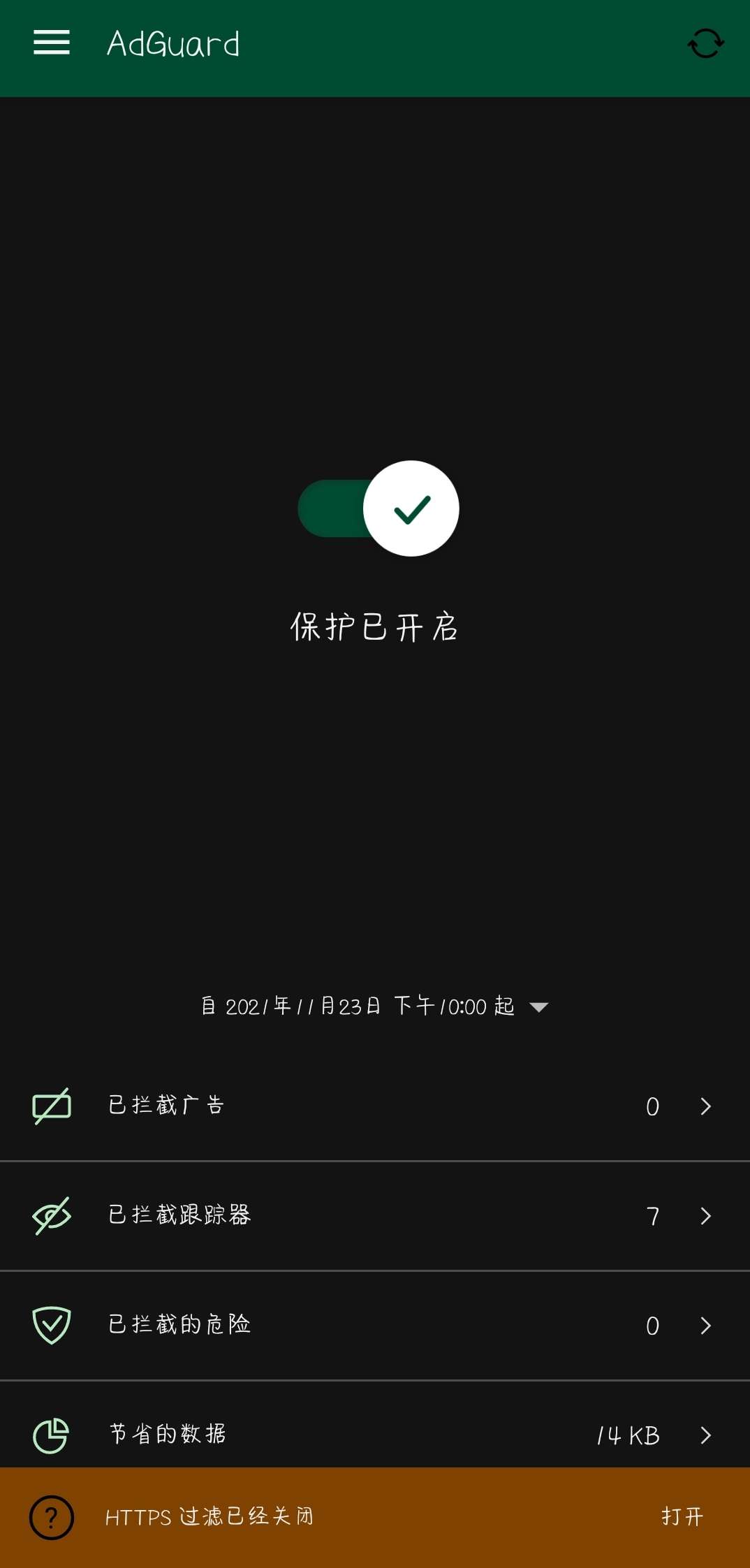 AdGuard免费版