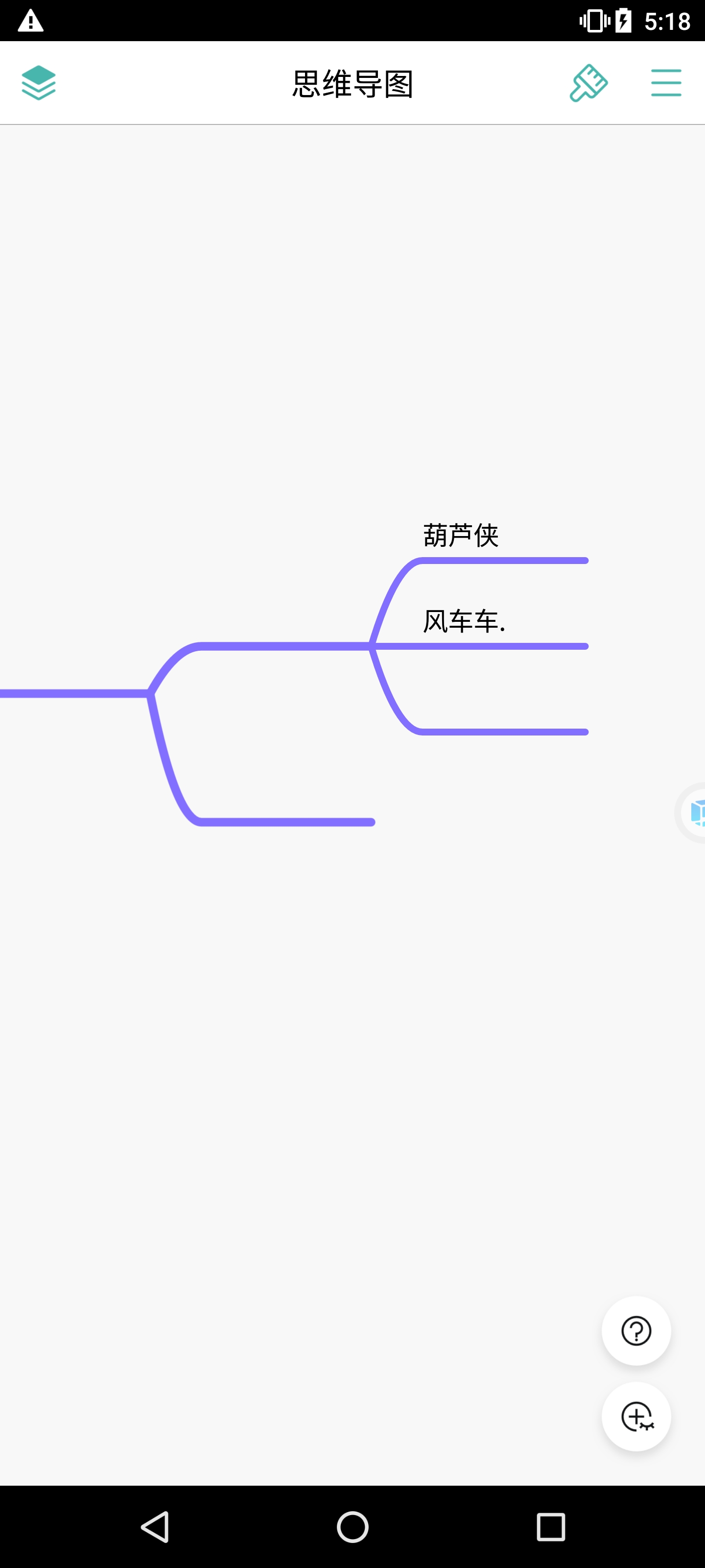 思维导图v8.7.3专业版 图示