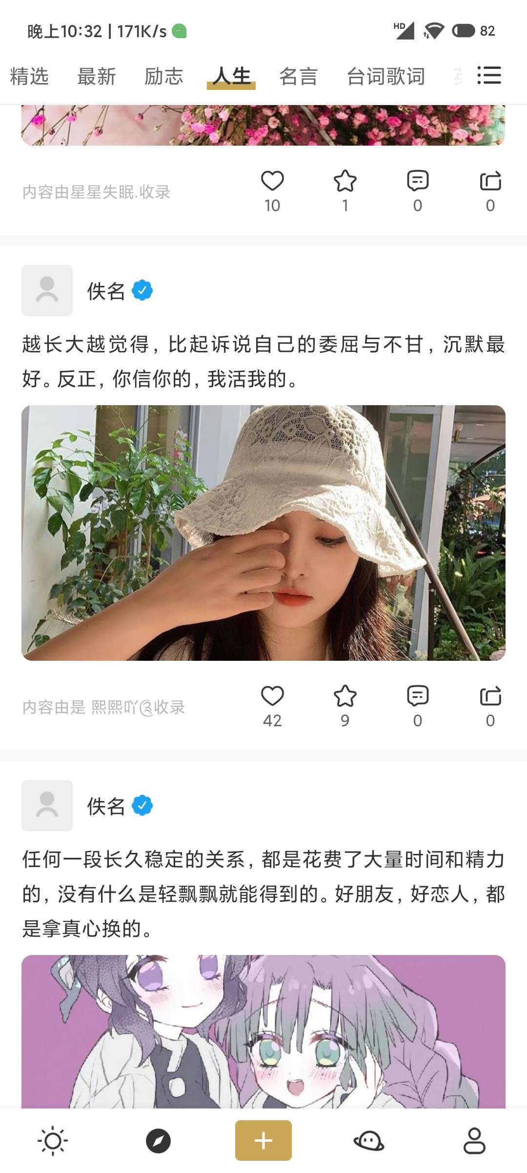 品言文案 没文案就来这里吧 图示