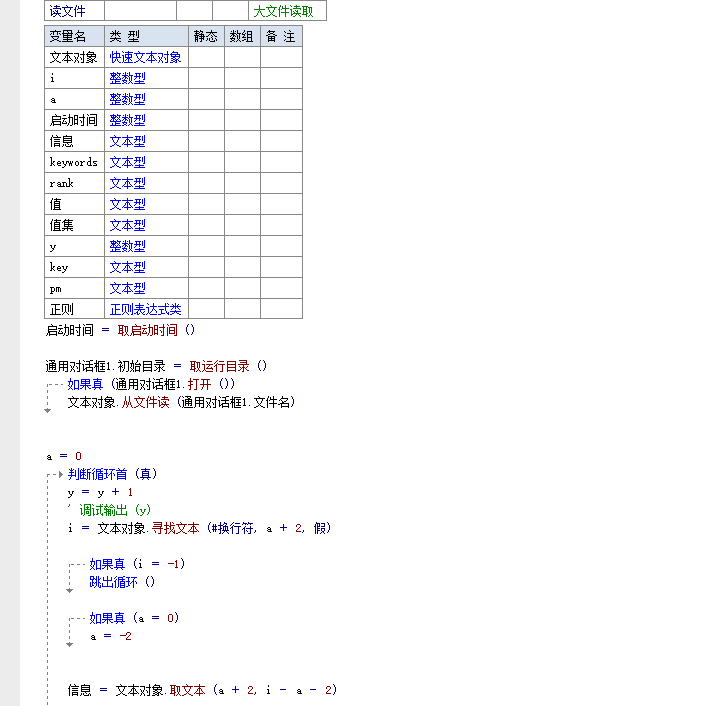 大文件批量添加到Mysql数据库，一次添加10000条