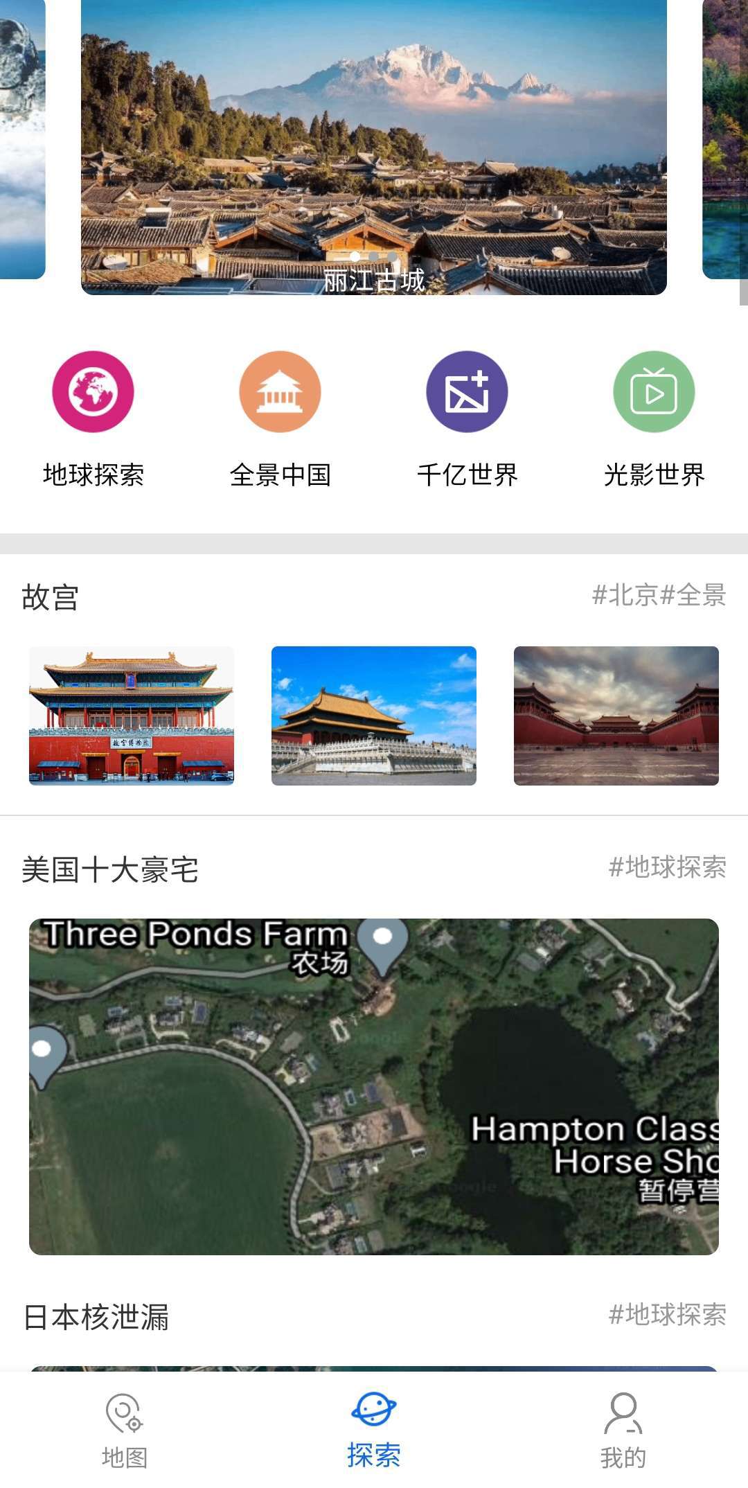 六寸地图，足不出户看世界 图示