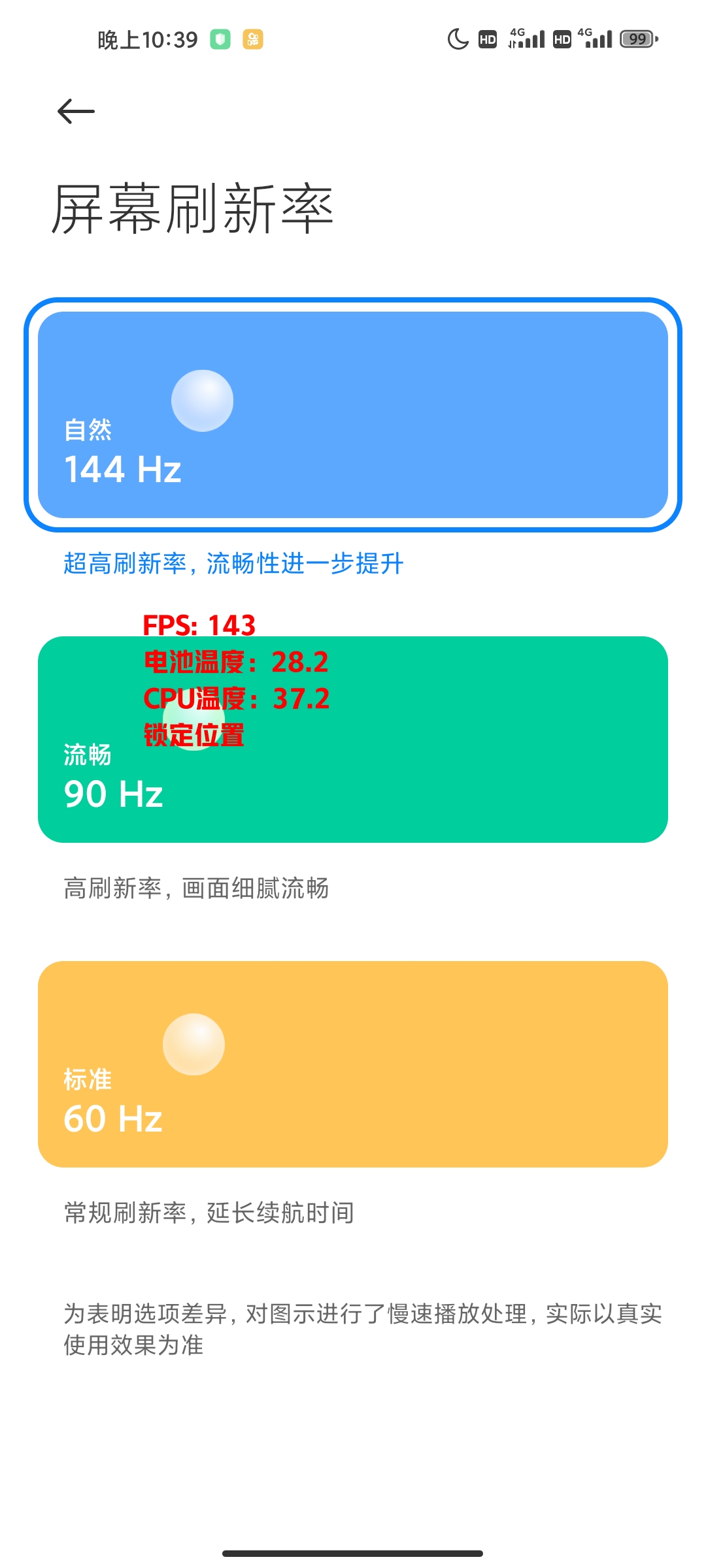 频率显示器（免费使用） 图示