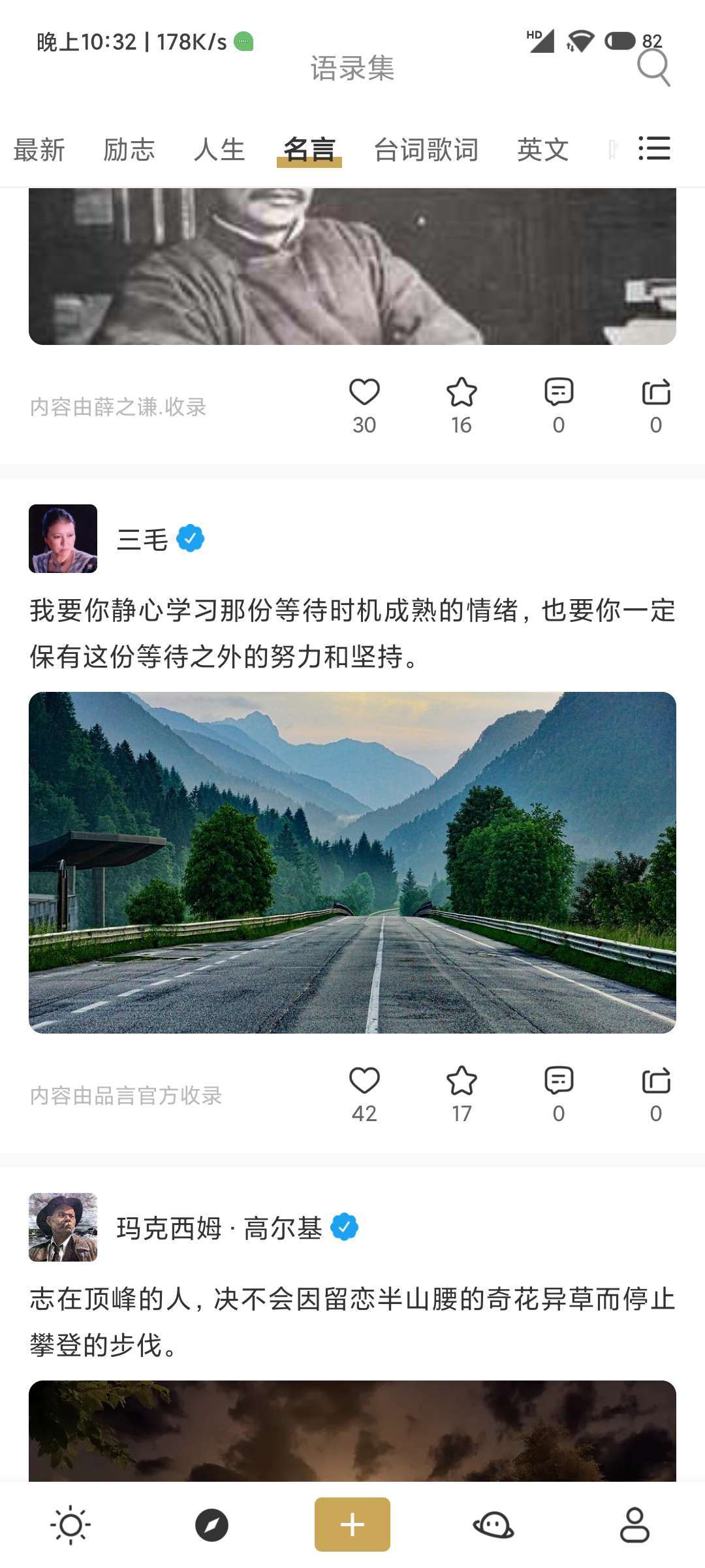 品言文案 没文案就来这里吧 图示