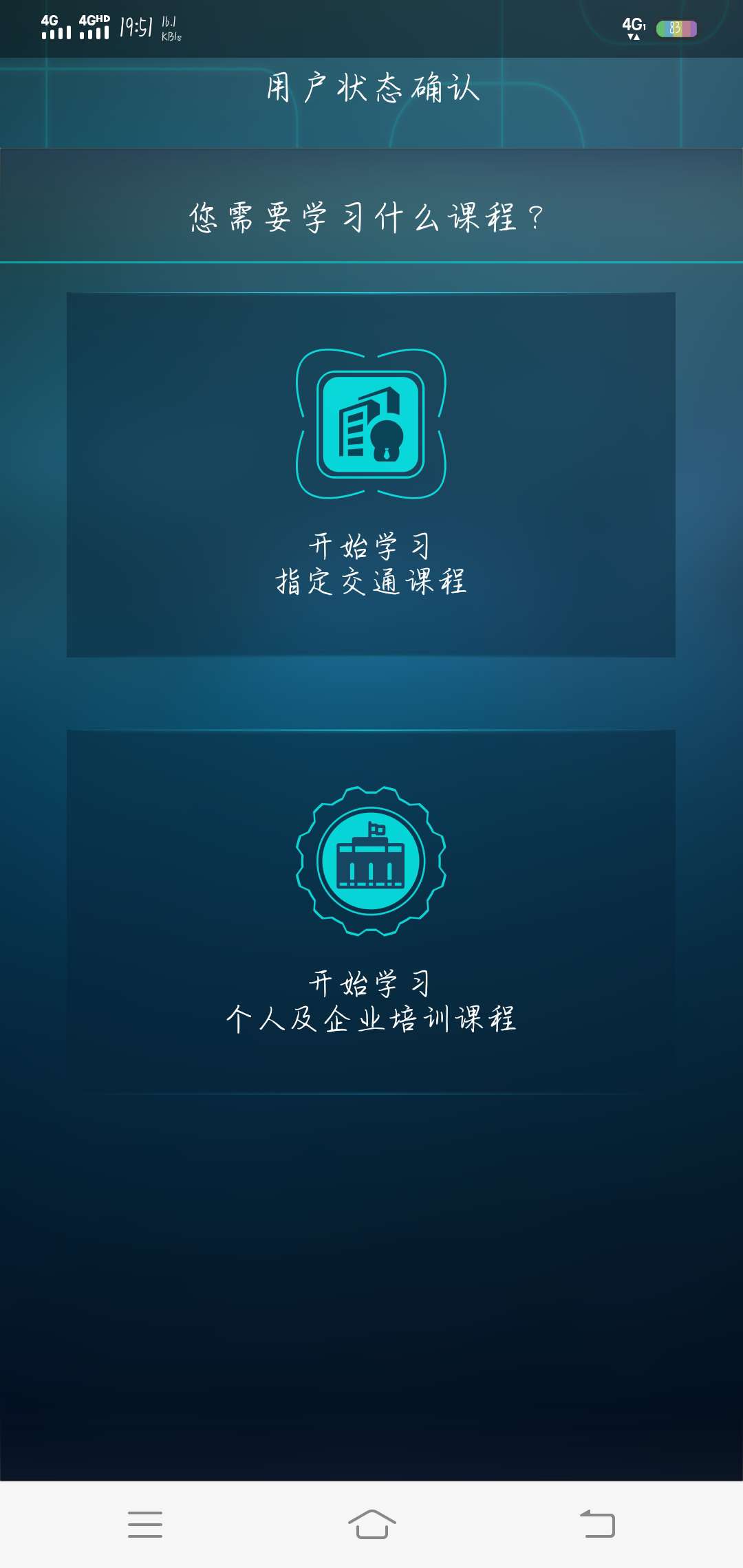 交通安全（免费使用） 图示