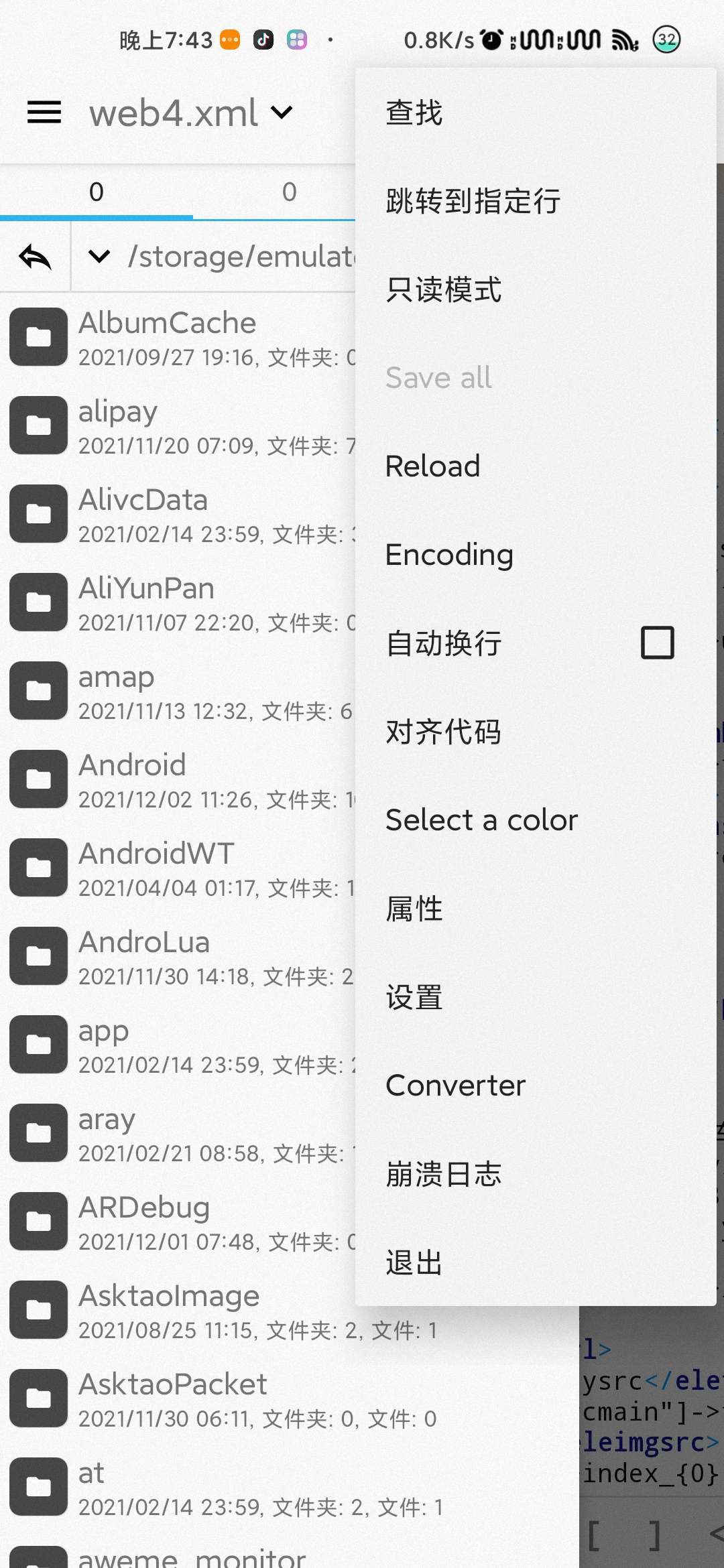 ⎝资源推荐⎠Apktool M v2.4.0-2没有会员限制 图示