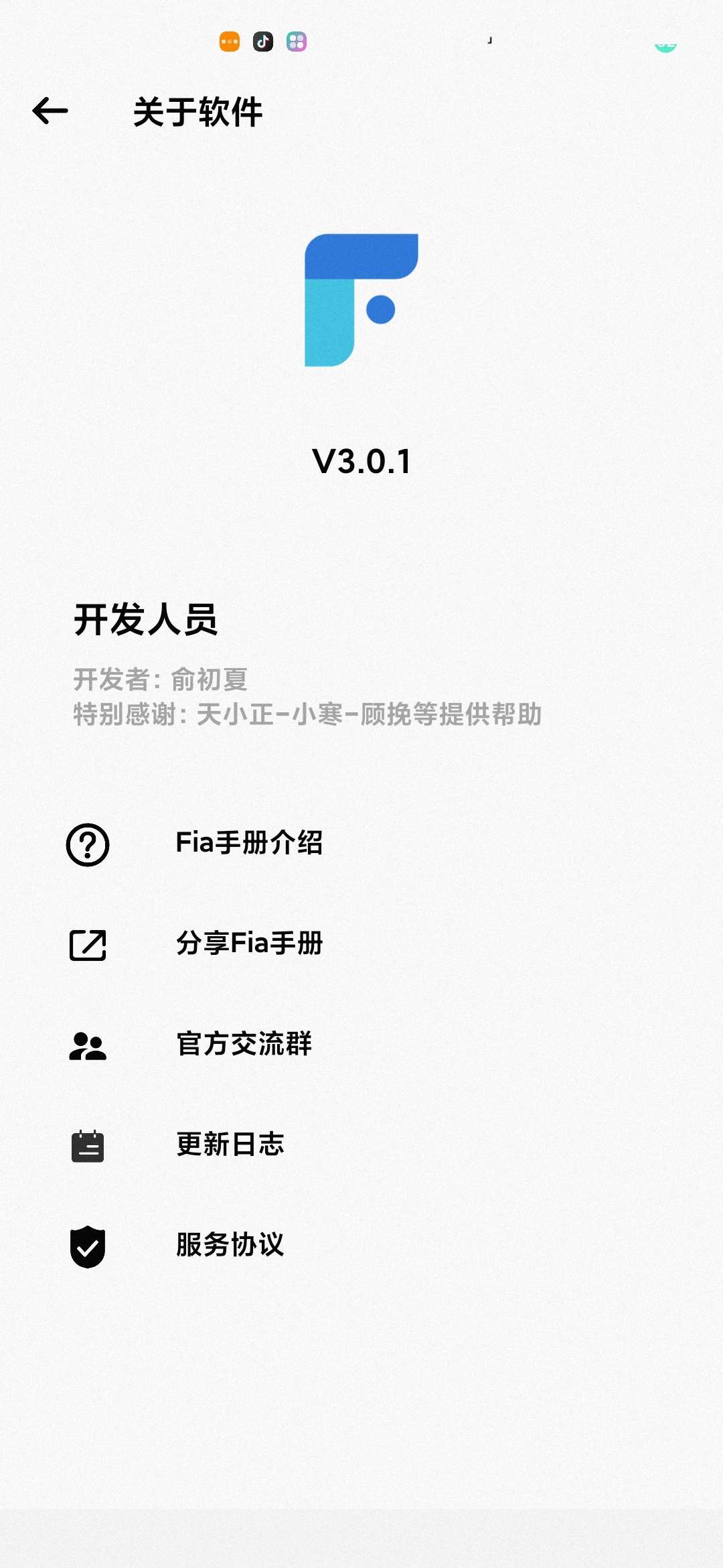 ⎝资源推荐⎠Fia开发手册 v3.0.1（简洁好用） 图示