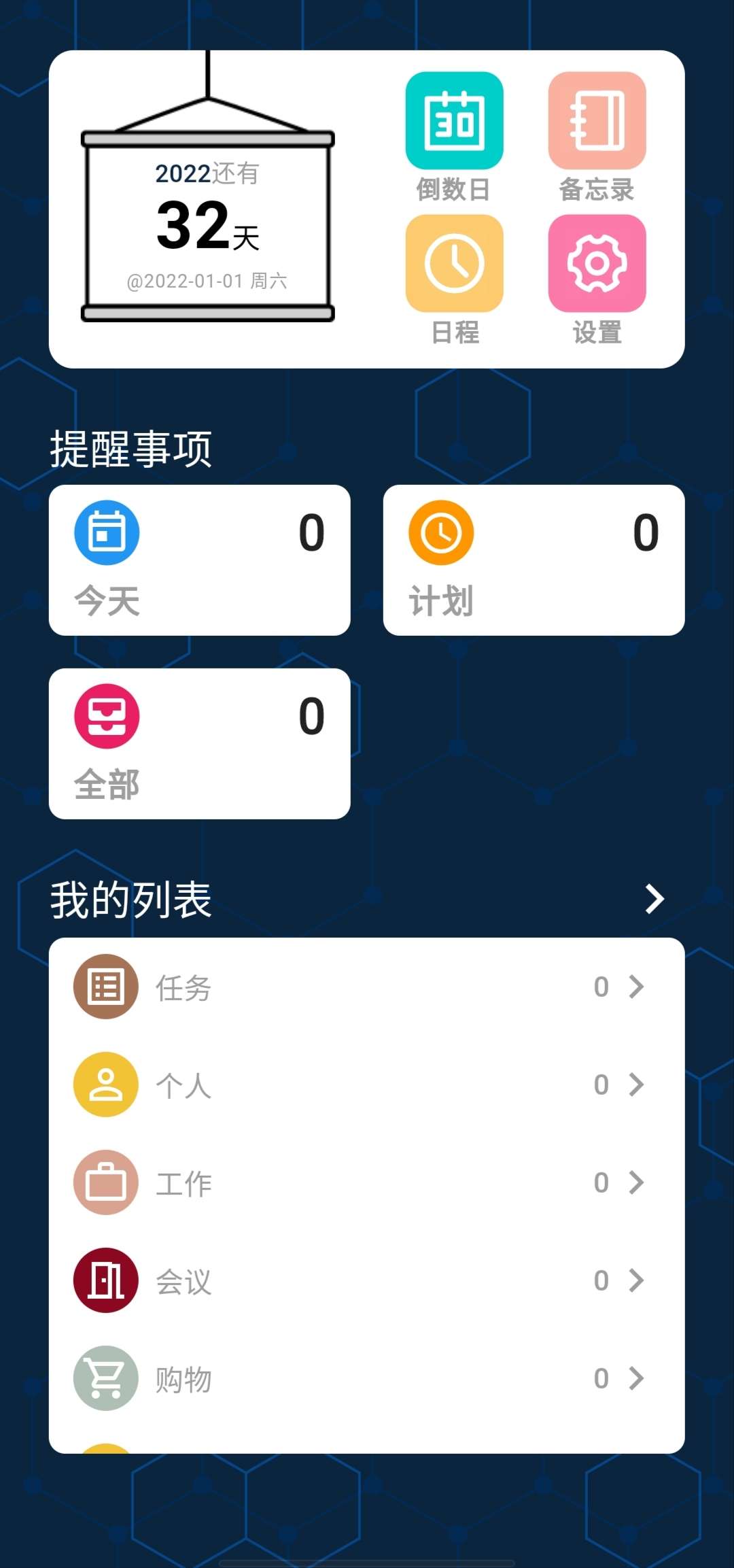 时间轴（免费使用） 图示