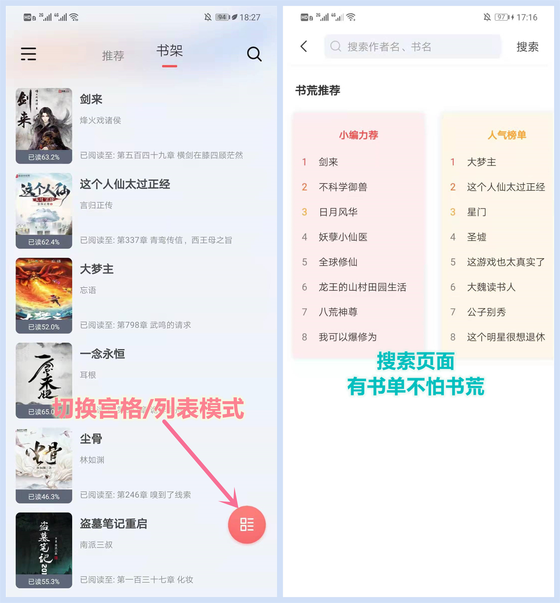 小说V1.3.3/高质量小说APP/小说党福福利 图示