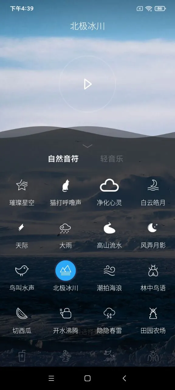 海豚睡眠，登录即会员，改善睡眠