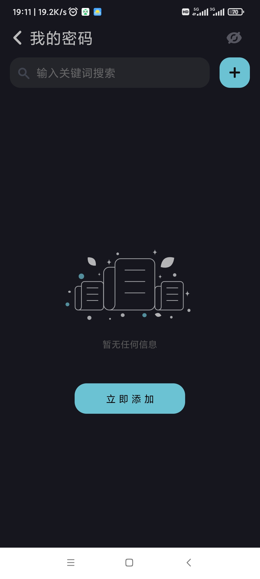 不忘（完全免费） 图示