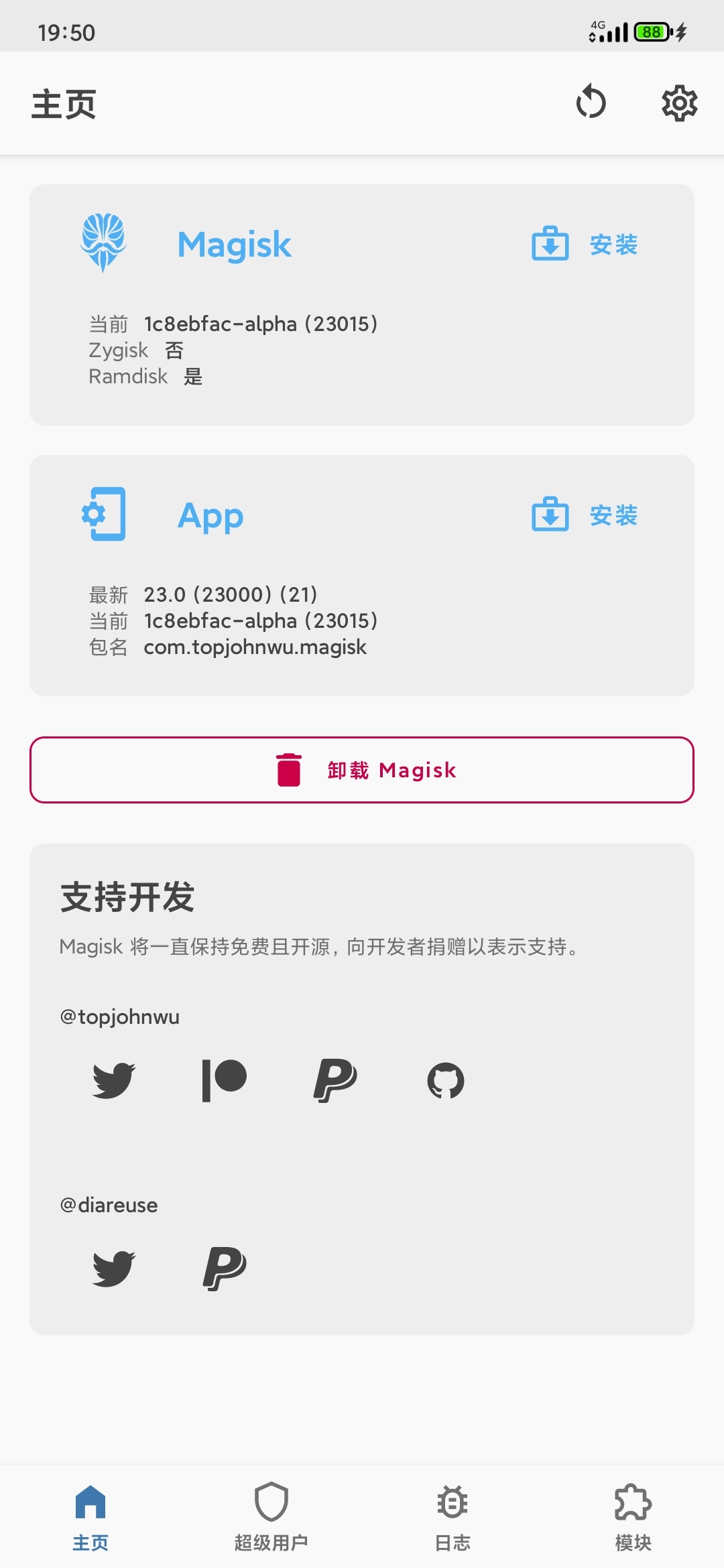 Magisk-完整的Root框架 图示