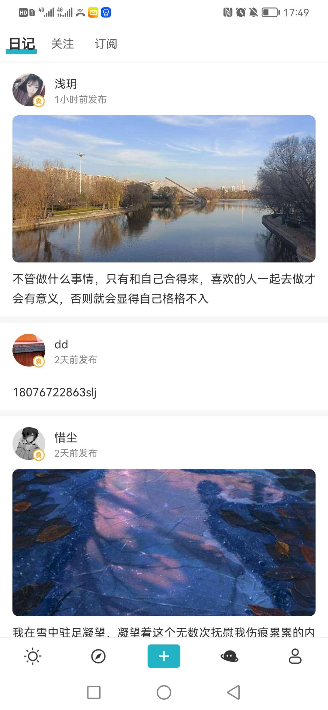 一款文字知性app（简单好用） 图示