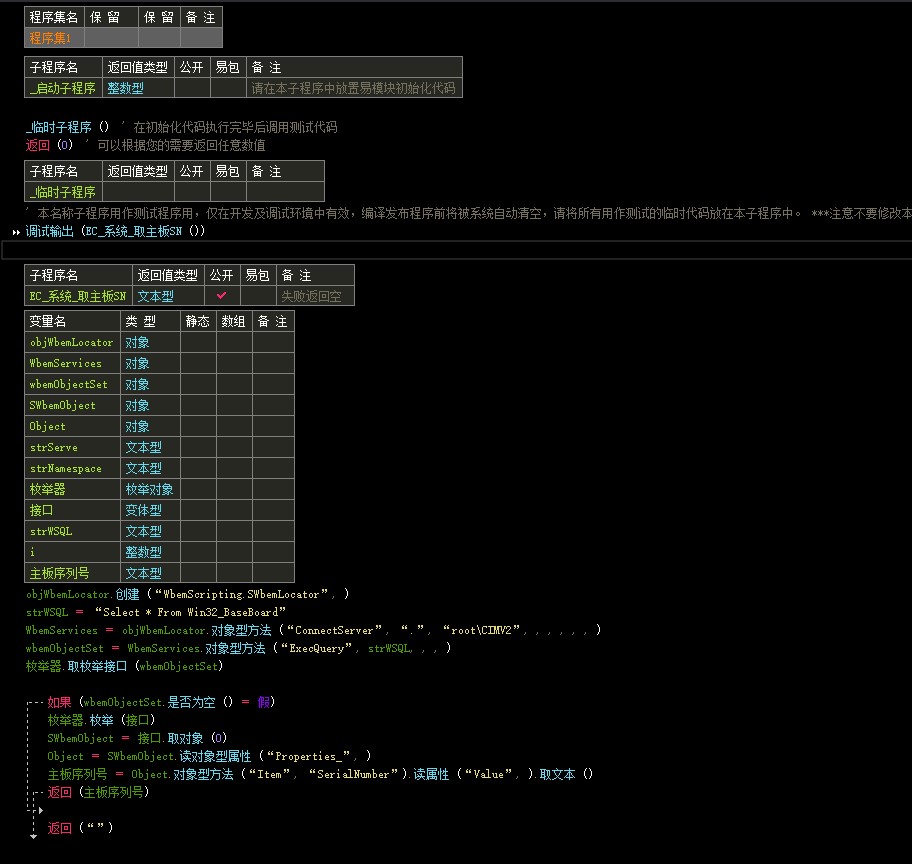 【wmic】通过WMIC获取主板序列号/主板SN