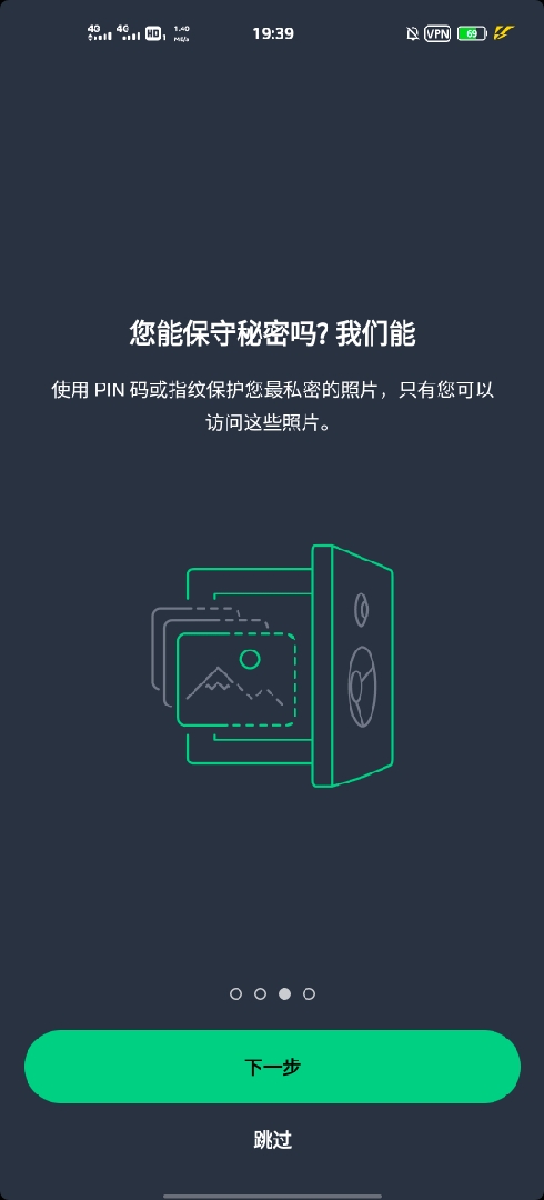 ⎝资源推荐⎠AVG AntiVirus（解锁高级） 图示