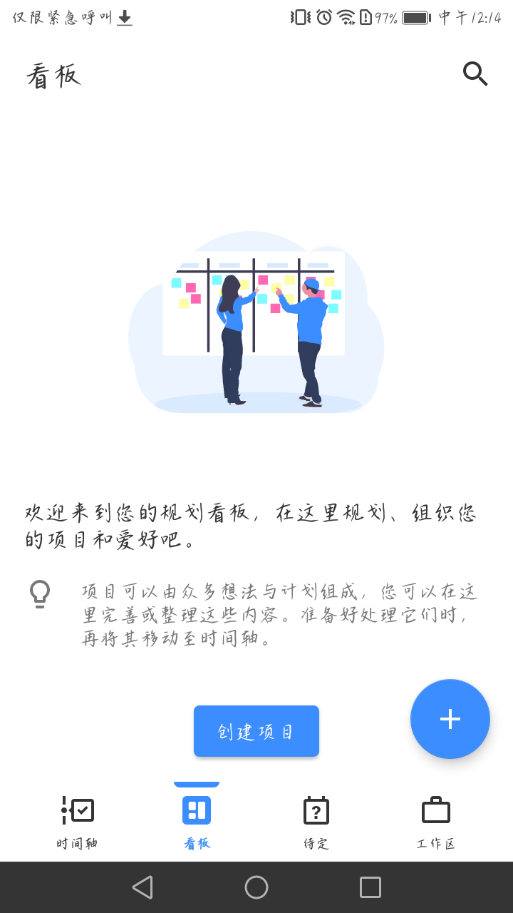 Taskito一款很不错的待办事项记录软件 图示