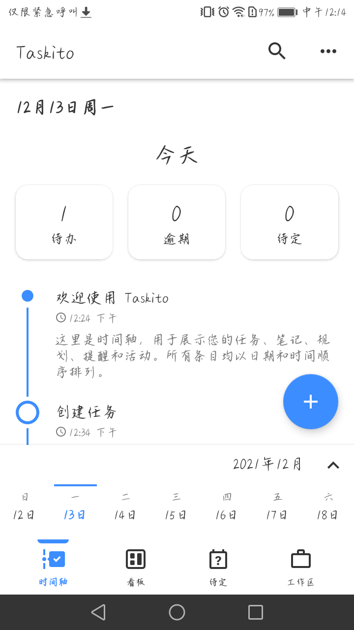 Taskito一款很不错的待办事项记录软件 图示