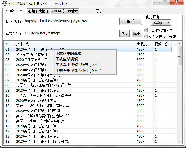 ⎝资源推荐⎠B站视频下载工具⎝电脑软件⎠ 图示