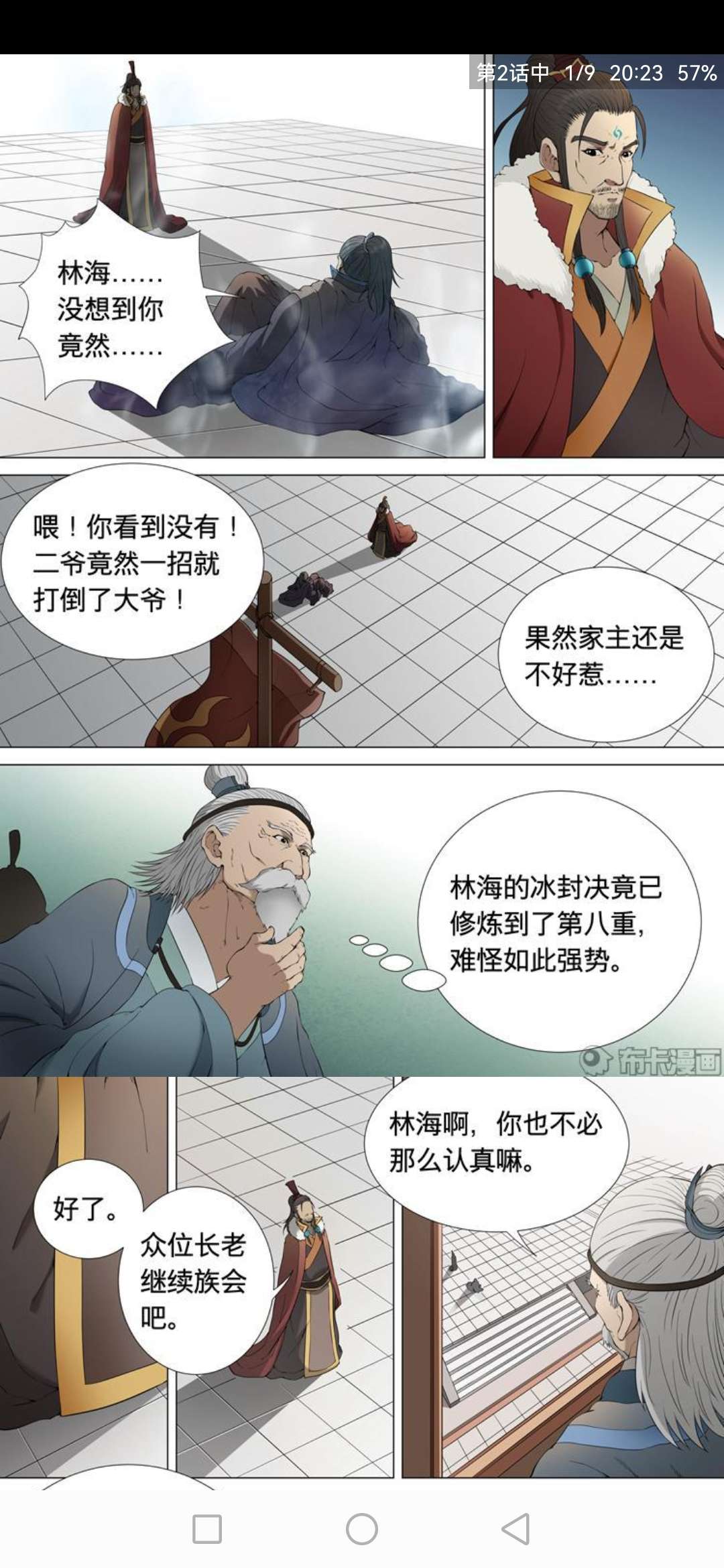 ⎝资源推荐⎠M漫 → 集各大平台漫画源，资源非常丰富 图示