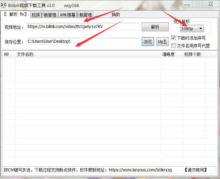 ⎝资源推荐⎠B站视频下载工具⎝电脑软件⎠ 图示