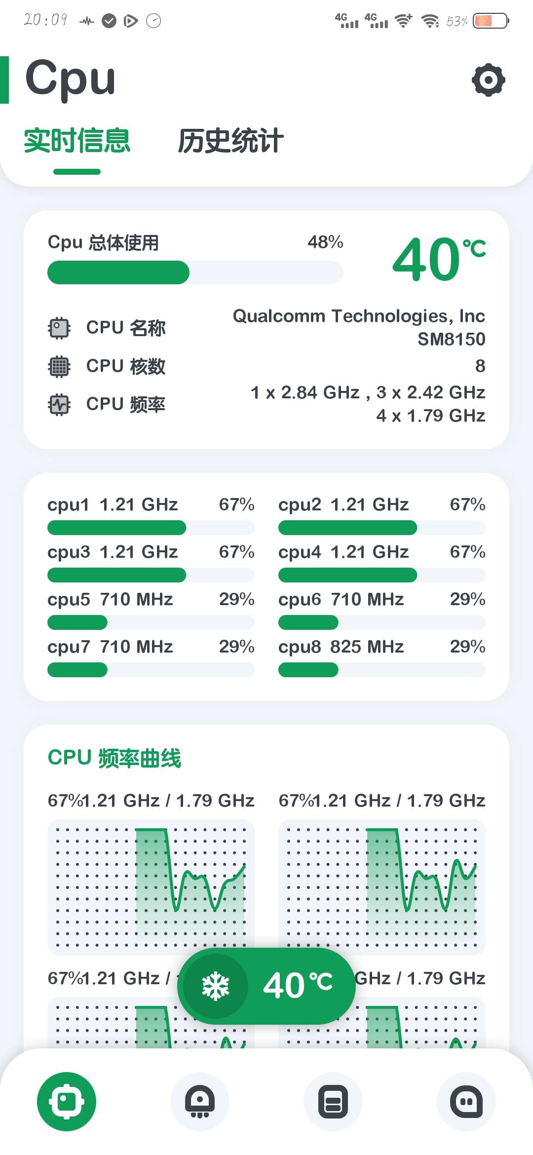 安卓强力监测 绿化版（功能强大） 图示