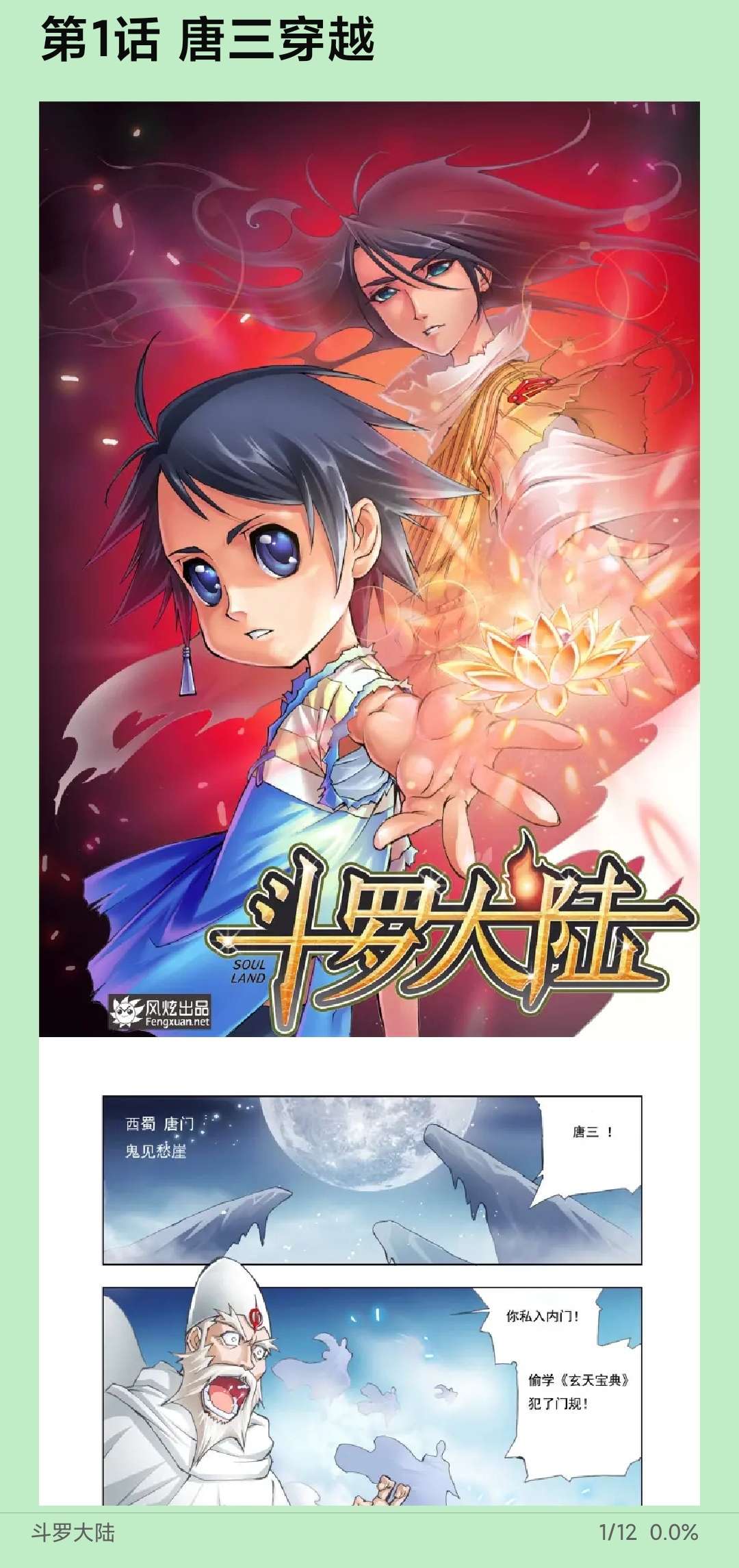 小说 漫画 听书★超多书源★特别好用 图示