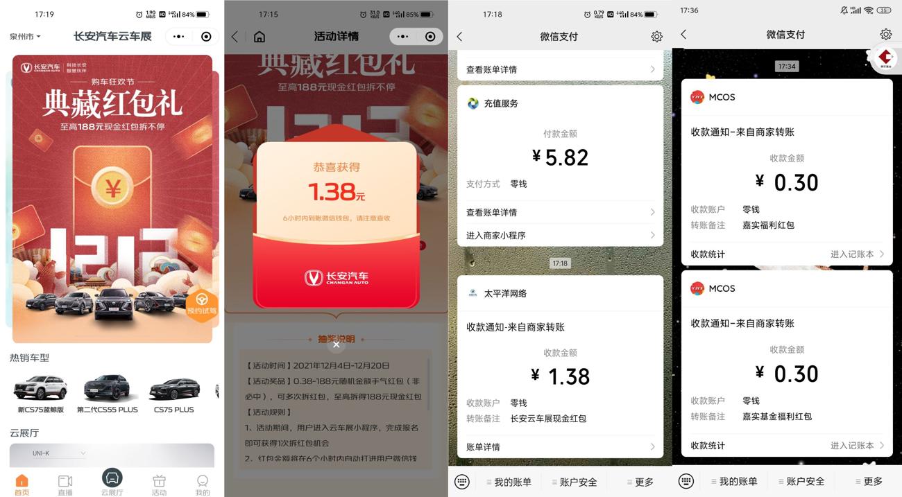 图查查抽多个随机微信红包