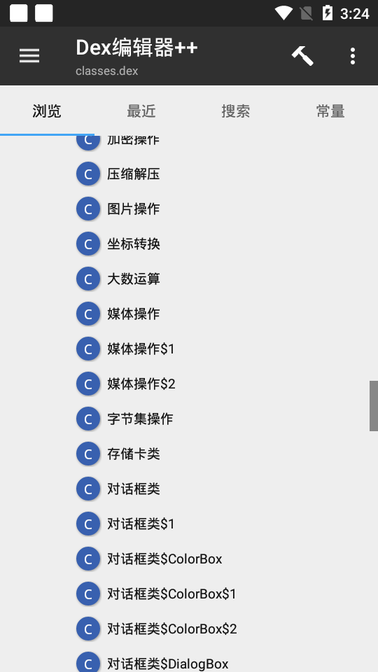 ⎝资源推荐⎠菠萝安卓代码混淆工具v1.0 E4A代码混淆 图示