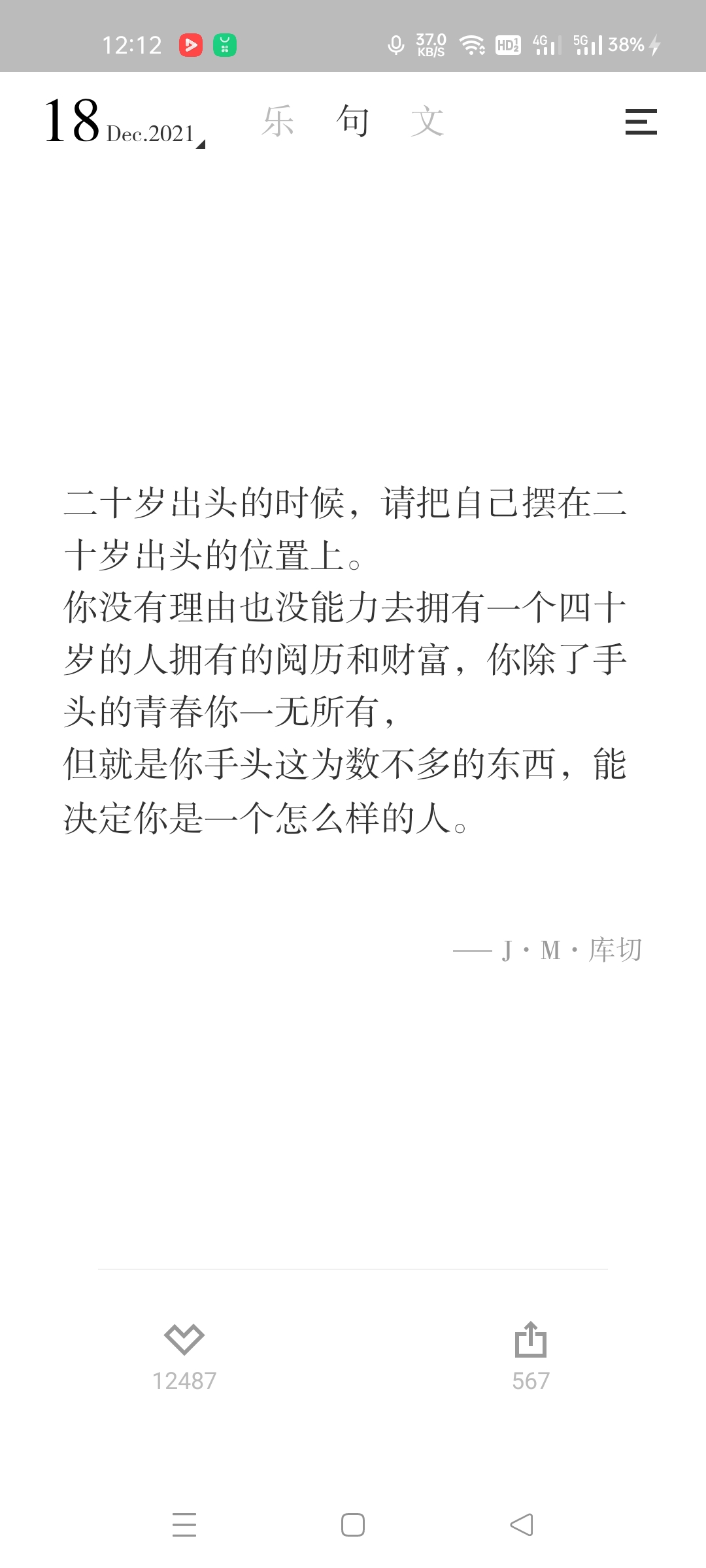 小独 溺于安宁独伴时光