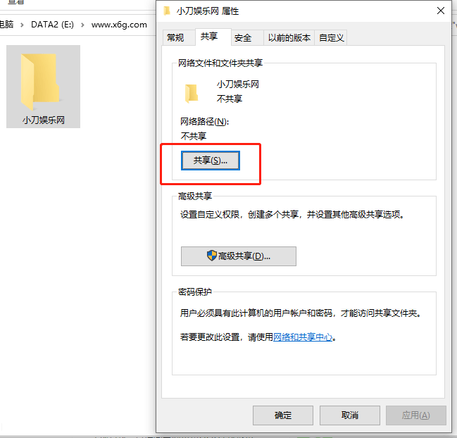 苹果手机与windows隔空投送文件