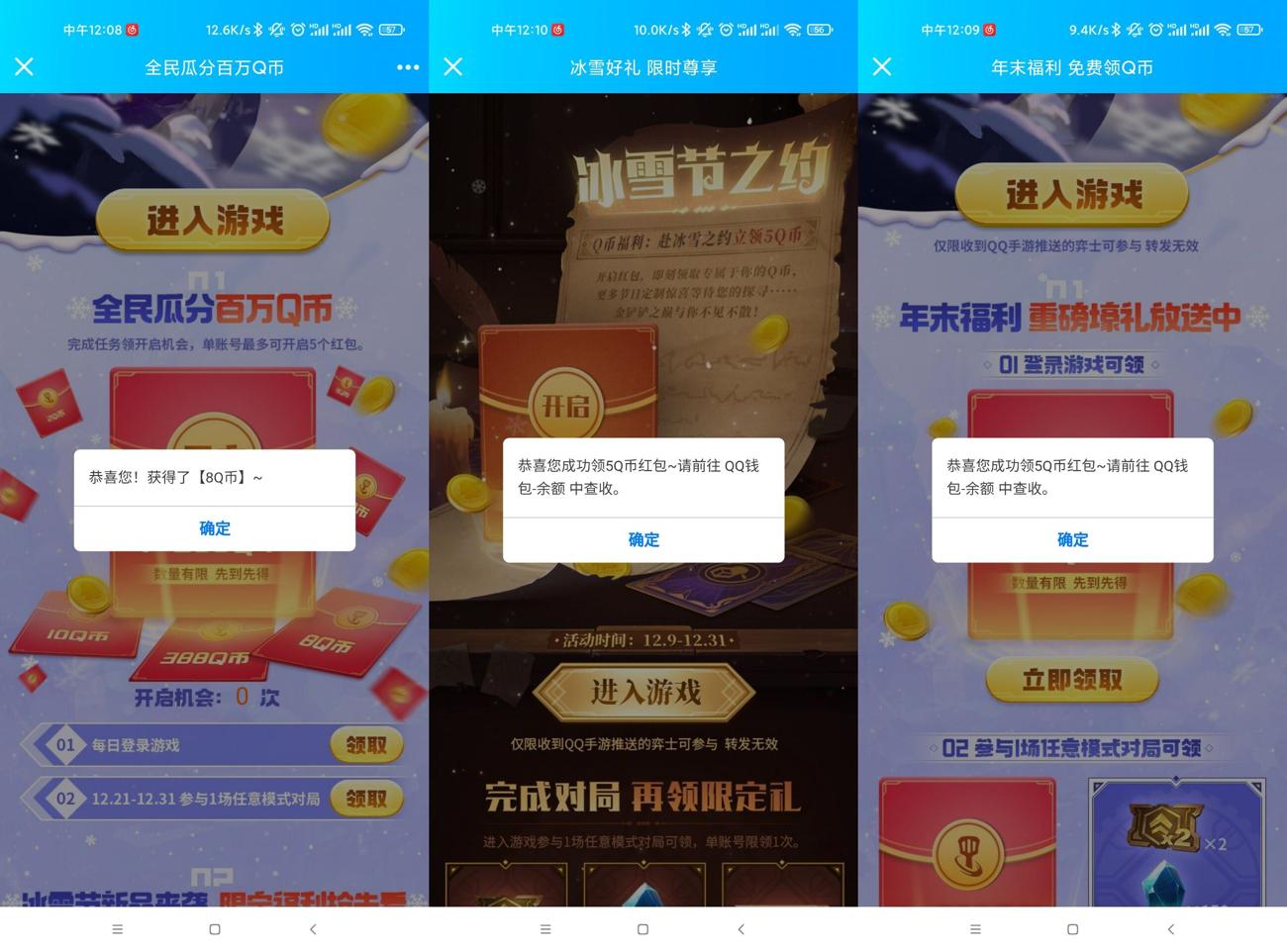 金铲铲老用户登录抽1~20Q币