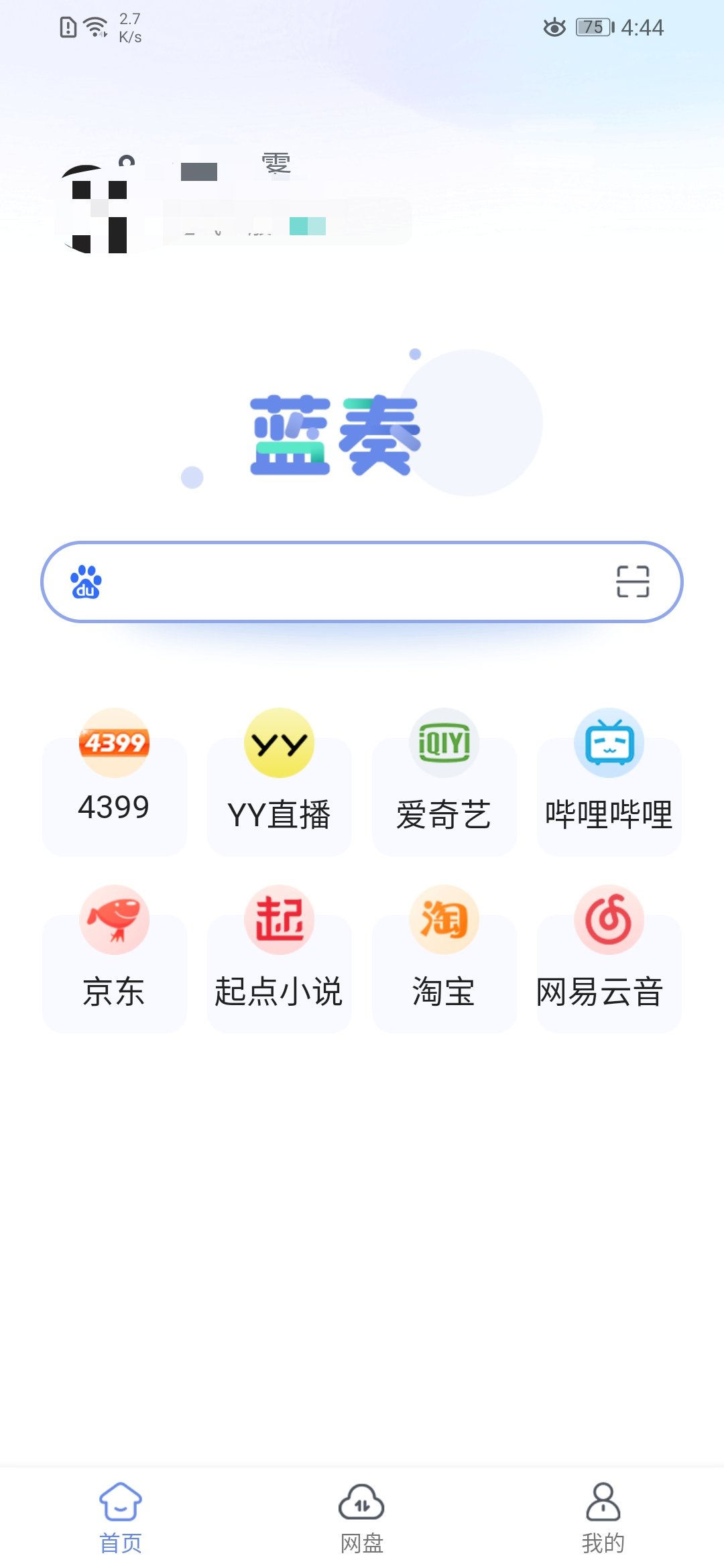 蓝奏云浏览器（简单实用） 图示