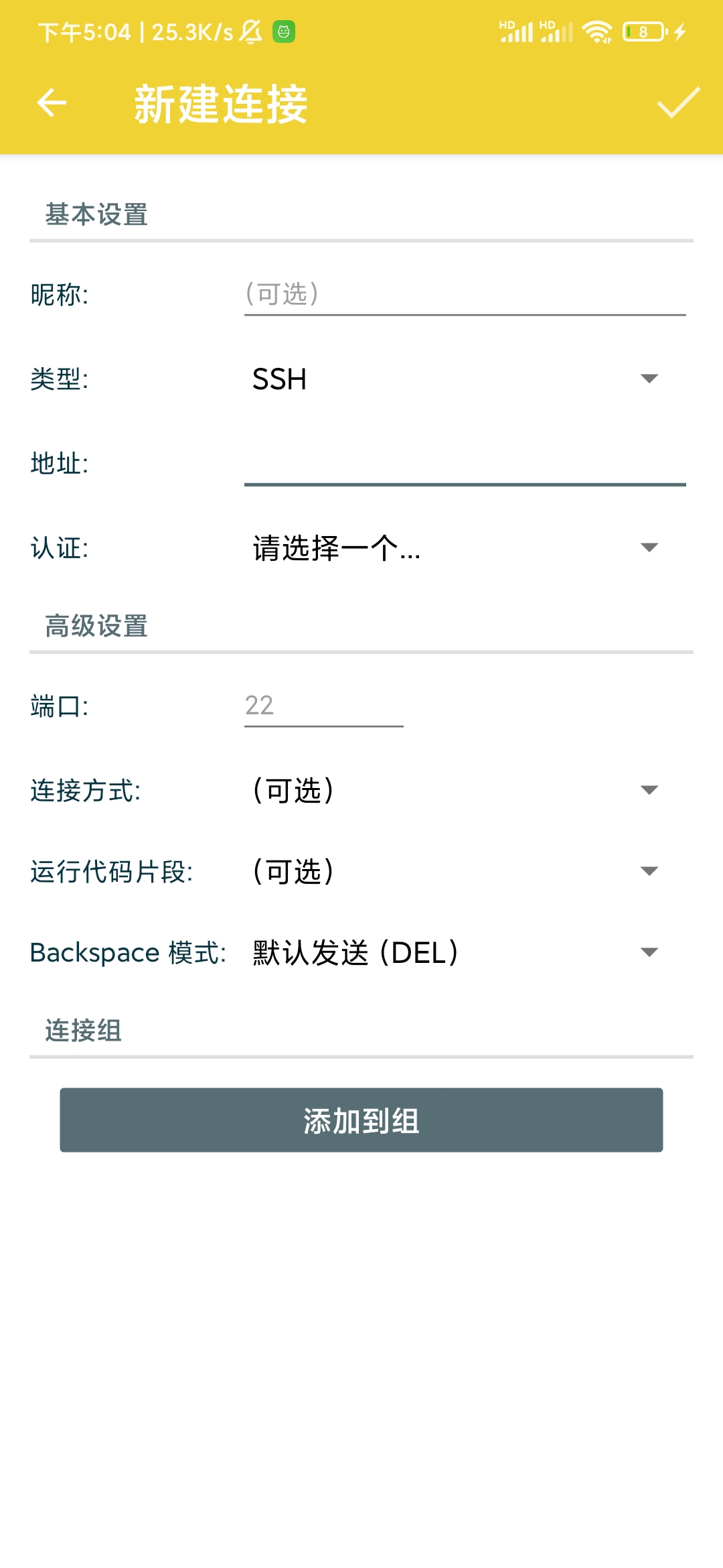 Android JuiceSSH终端_（功能强） 图示